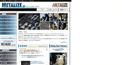 Desktop Screenshot of metalize.jp